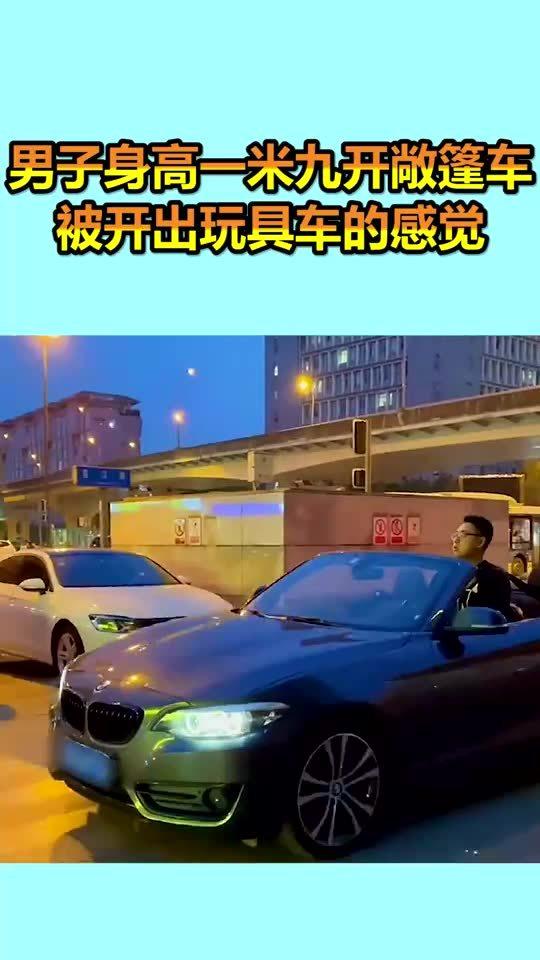 汽车身高多少可以开