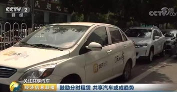杭州有共享汽车多少钱 杭州有共享汽车多少钱