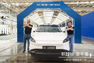 小鹏汽车报销多少 小鹏汽车报销多少