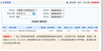 厦门长途汽车票多少钱 厦门长途汽车票多少钱