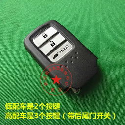 汽车智能钥匙配个多少钱 汽车智能钥匙配个多少钱