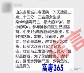 辽宁4人感染XK5病毒死亡?官方辟谣