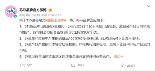 啄木鸟回应被315点名:放弃公关 啄木鸟回应被315点名:放弃公关