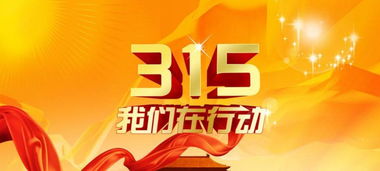 商家说315晚会一曝光那我不完了 商家说315晚会一曝光那我不完了