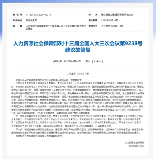 官方:严格落实带薪年休假制度 官方:严格落实带薪年休假制度
