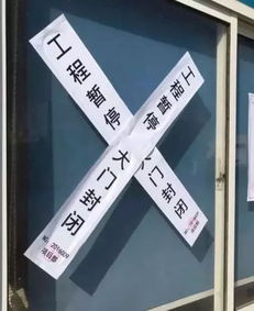 借贷宝总部大门已被贴封条 借贷宝总部大门已被贴封条