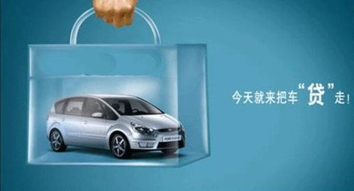 阳信个人汽车贷款多少