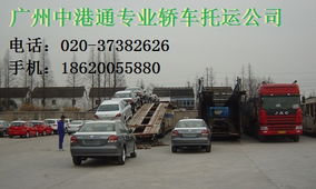 汽车托运多少钱一公