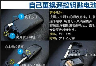 换个汽车钥匙电池多少钱 换个汽车钥匙电池多少钱