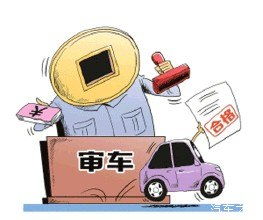汽车未年审罚款多少 汽车未年审罚款多少