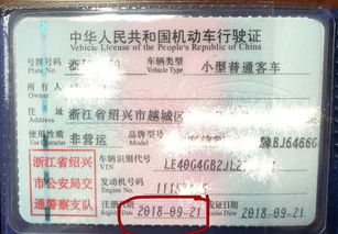 汽车未年审罚款多少 汽车未年审罚款多少