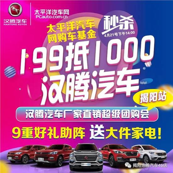 汽车团购可以优惠多少 汽车团购可以优惠多少