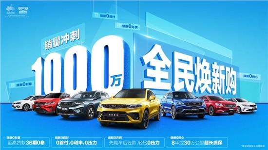 吉利汽车首付1万多少 吉利汽车首付1万多少