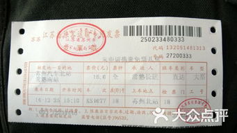 苏州汽车运行证多少价