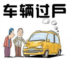 汽车的年龄是多少