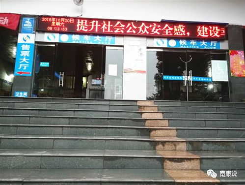 南康汽车东站电话多少 南康汽车东站电话多少