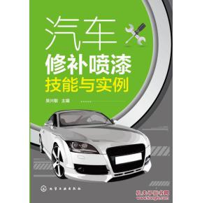 常德汽车喷漆学费多少 常德汽车喷漆学费多少