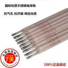 汽车电焊焊条多少钱 汽车电焊焊条多少钱