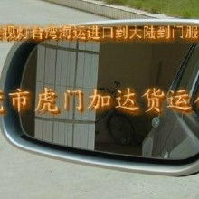 汽车后视多少钱 汽车后视多少钱