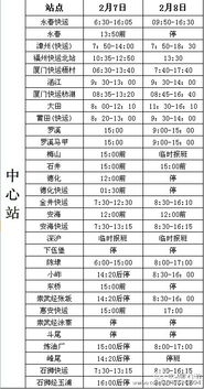 泉州汽车站工资多少 泉州汽车站工资多少