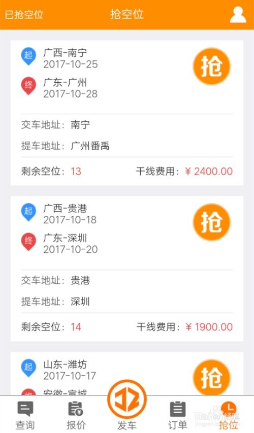 汽车的运费多少钱 汽车的运费多少钱