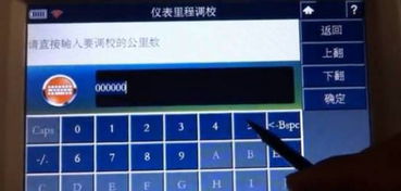 汽车调表多少钱 汽车调表多少钱