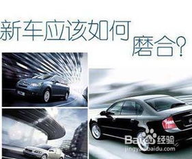 汽车的磨合期是多少公里 汽车的磨合期是多少公里