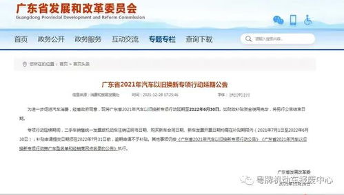 粤牌汽车报废补助多少 粤牌汽车报废补助多少