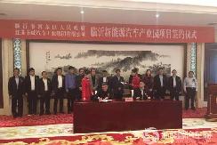 临沂汽车总站投资多少亿 临沂汽车总站投资多少亿
