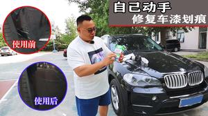 汽车车漆修复多少钱