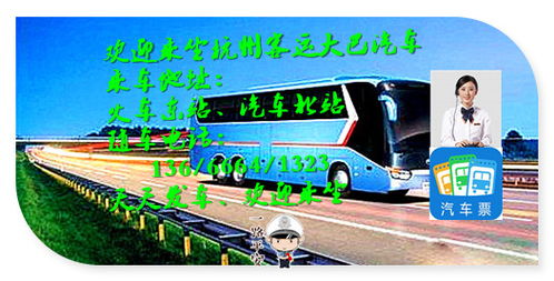 金华到榕江汽车多少钱 金华到榕江汽车多少钱