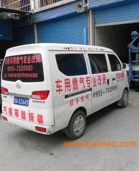 兰州汽车年审气罐多少钱 兰州汽车年审气罐多少钱