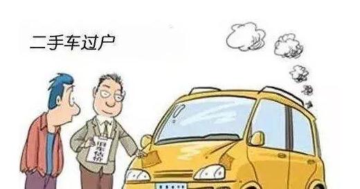 桂林汽车过户多少钱 桂林汽车过户多少钱
