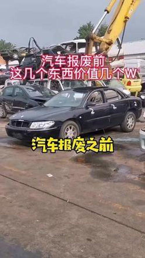 汽车多少w公里报废 汽车多少w公里报废