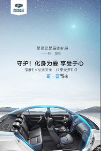 蔚蓝汽车有多少专利权 蔚蓝汽车有多少专利权