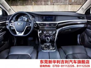 衡水博瑞汽车报价多少 衡水博瑞汽车报价多少