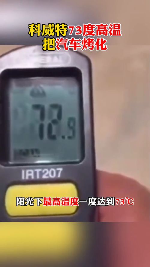 汽车热油温度最高多少 汽车热油温度最高多少