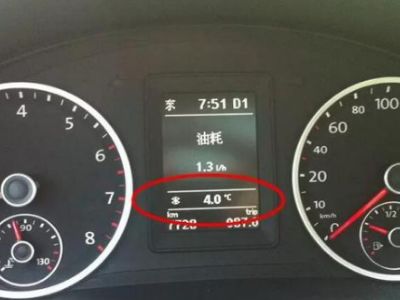 汽车仪表温度33度多少 汽车仪表温度33度多少