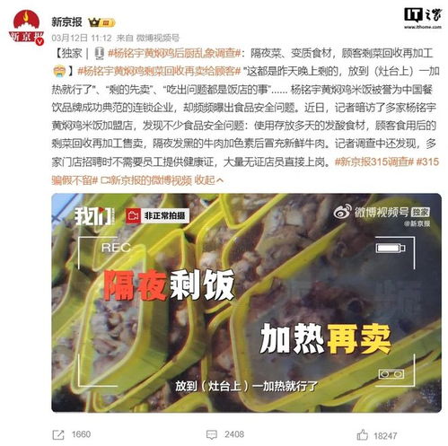黄焖鸡卧底记者提醒11点前别点外卖 黄焖鸡卧底记者提醒11点前别点外卖