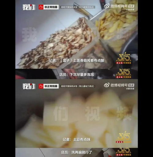 黄焖鸡卧底记者提醒11点前别点外卖 黄焖鸡卧底记者提醒11点前别点外卖