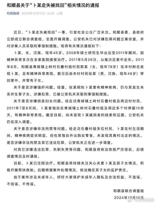 女硕士失踪案进入审查起诉阶段 女硕士失踪案进入审查起诉阶段