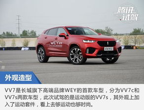 长城vv汽车多少钱 长城vv汽车多少钱