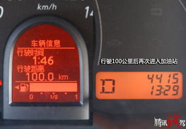 汽车加满油多少公里清零
