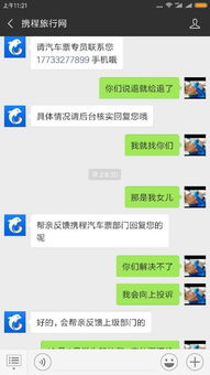 携程退汽车票扣多少钱 携程退汽车票扣多少钱