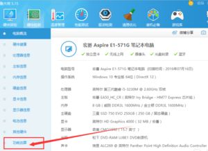 怎么查汽车电脑功率多少 怎么查汽车电脑功率多少