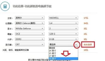 怎么查汽车电脑功率多少 怎么查汽车电脑功率多少