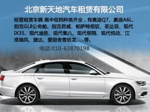汽车租赁一般多少钱一天 汽车租赁一般多少钱一天