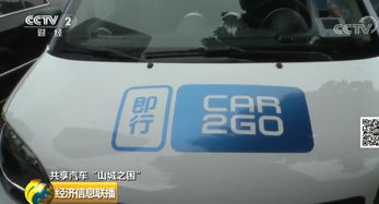 佛山共享汽车要多少押金 佛山共享汽车要多少押金