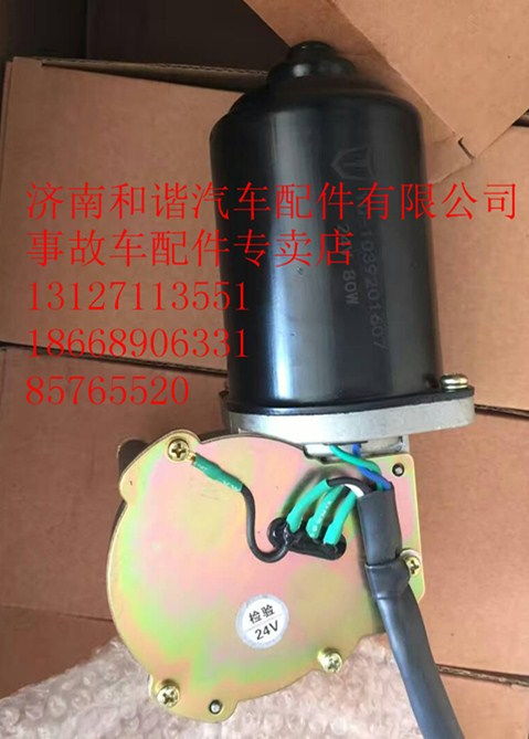 汽车雨刷电机多少钱 汽车雨刷电机多少钱