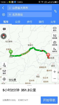 平昌到北京汽车多少公里 平昌到北京汽车多少公里